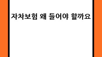 논산 거사리 렌트카 자차보험 완벽 가이드 🚗🛡️
